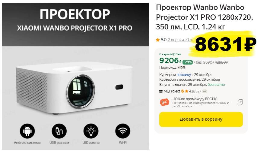 Wanbo projector x1 pro