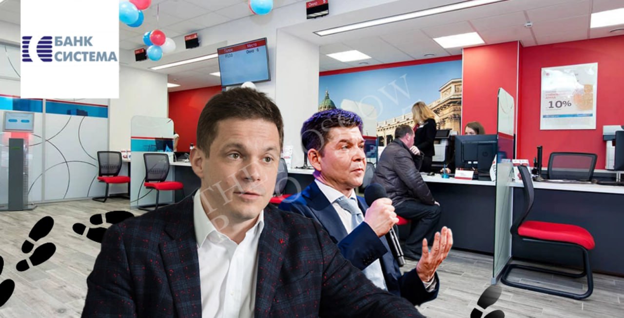 ​​&laquo;Системный&raquo; тандем Северилова и Богачев  В возможной сделке группы &laquo;Самолёт&raquo; по покупке небольшого регионального банка &laquo;Система&raquo; обнаружились следы миллионера Андрея Северилова, который фигурировал