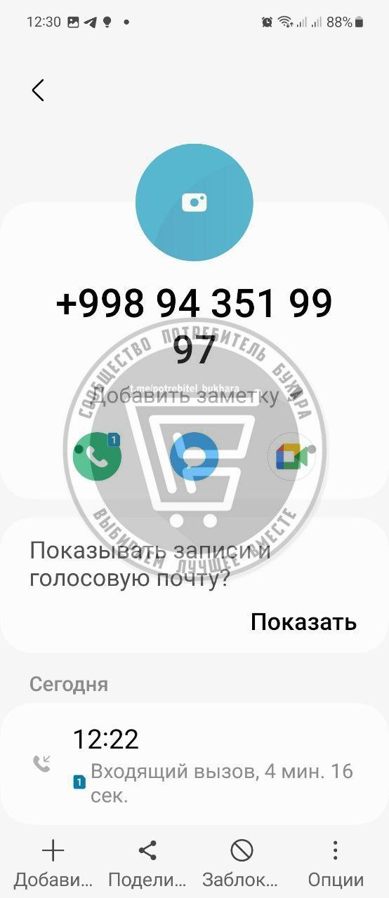 88002509890 кто звонит