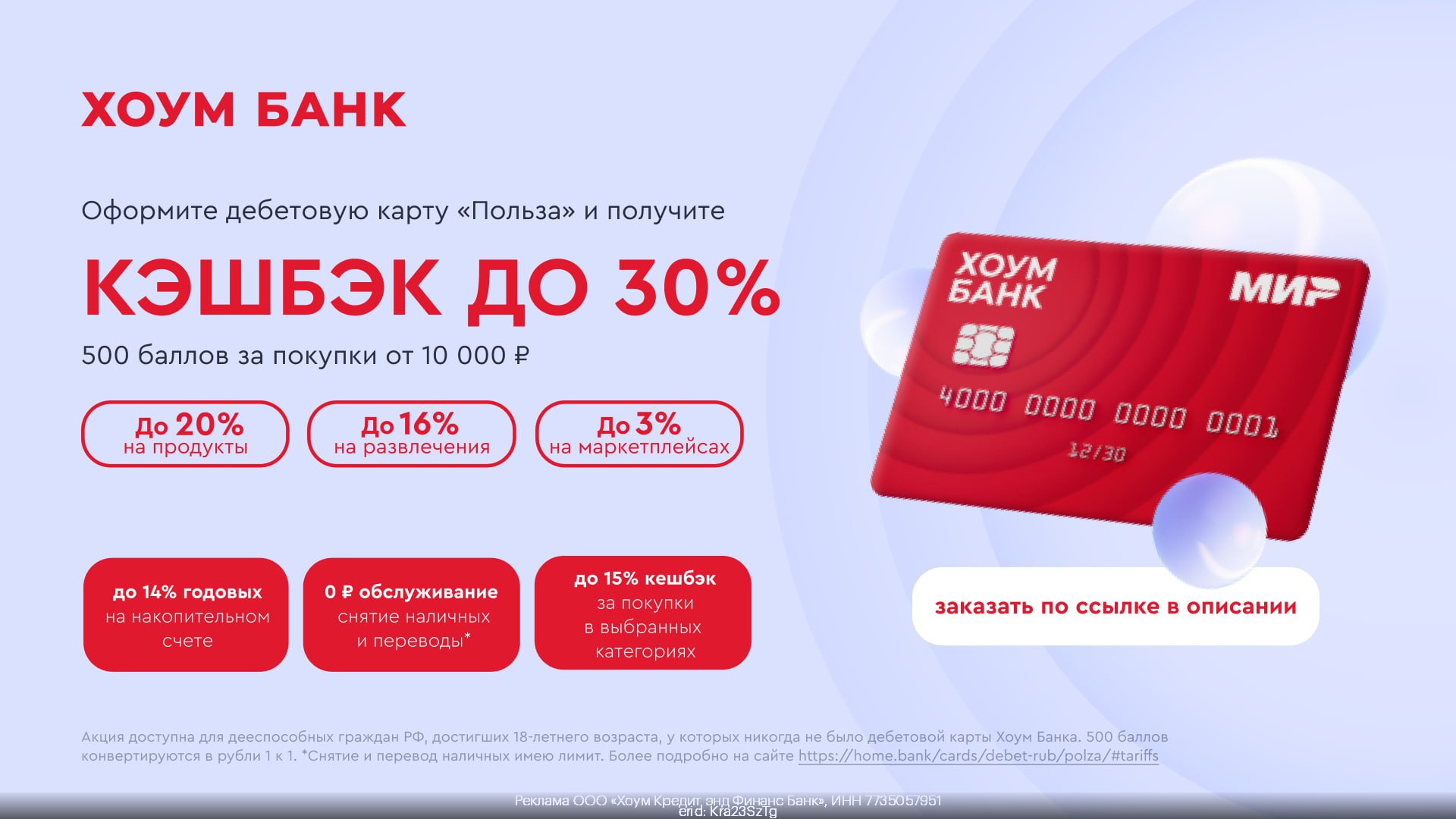 Хоум банк отзывы клиентов по кредитам. Мой о1 Кешбэк 2%.