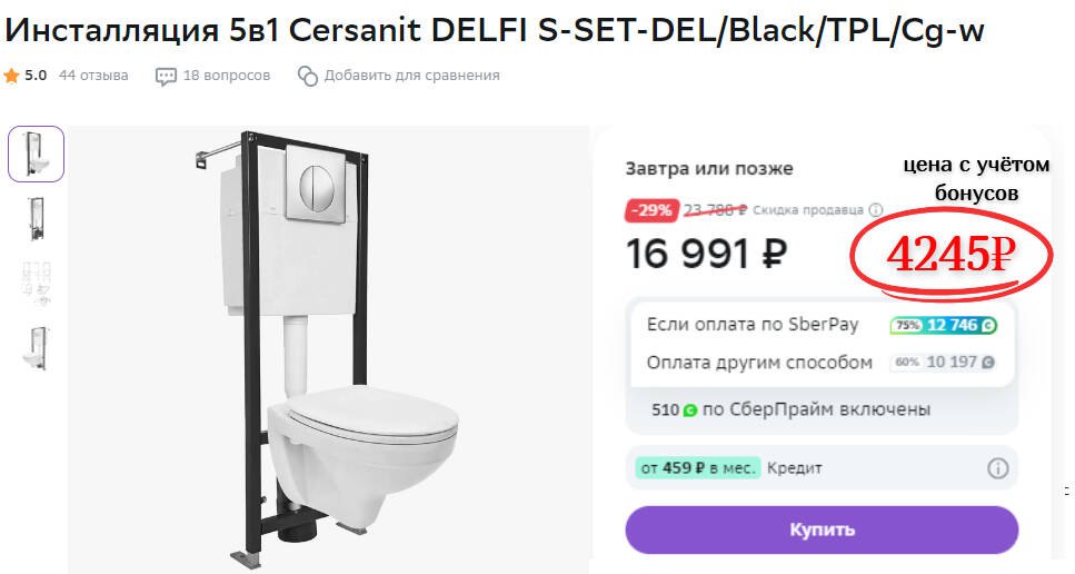 Cersanit delfi set del