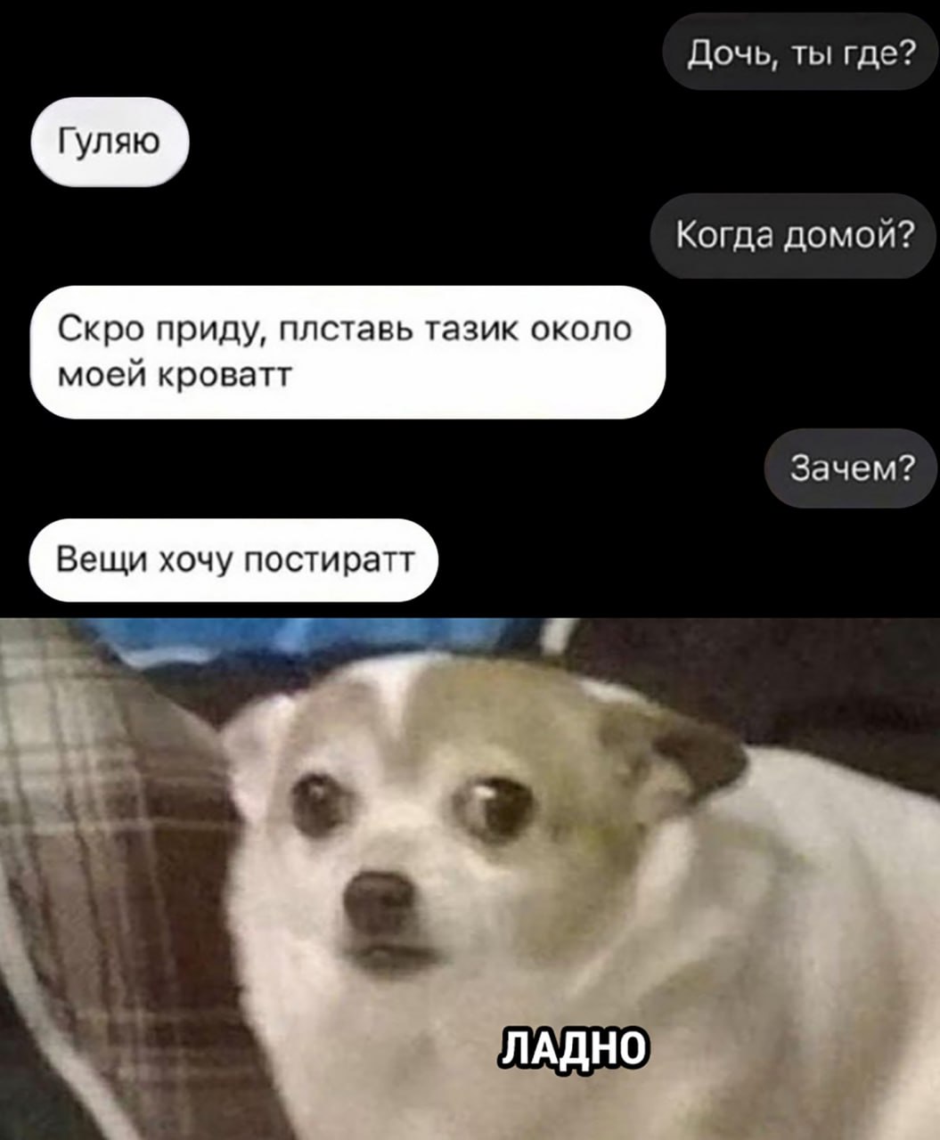 Мама захотела постирать вещи с сына