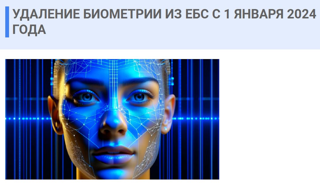 Гис ебс биометрия. Гис ебс биометрия