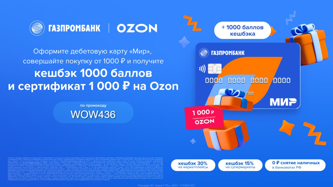 Дебетовая карта газпромбанка мир отзывы. Сертификат от Газпромбанка.