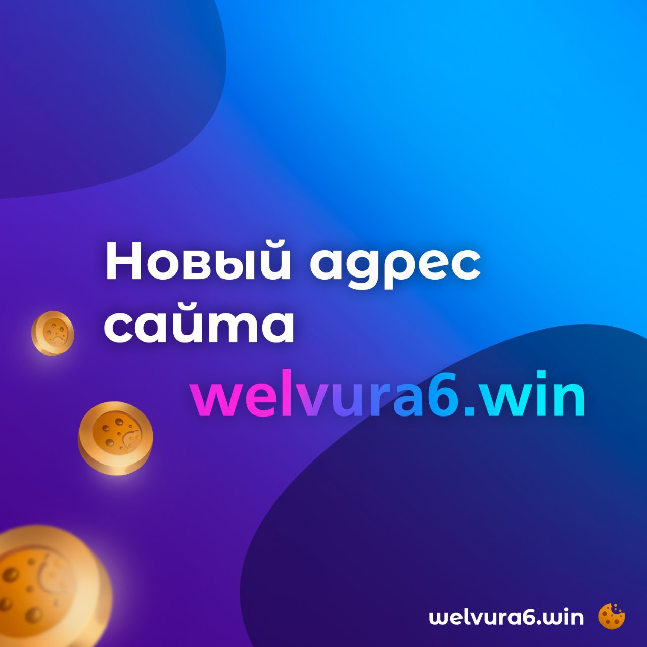 Welvura