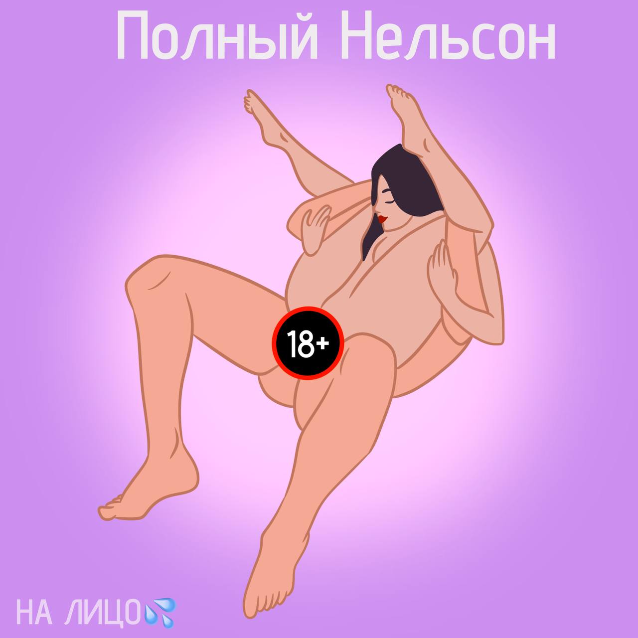 захват нельсона - бесплатное порно видео с БэнгБрос