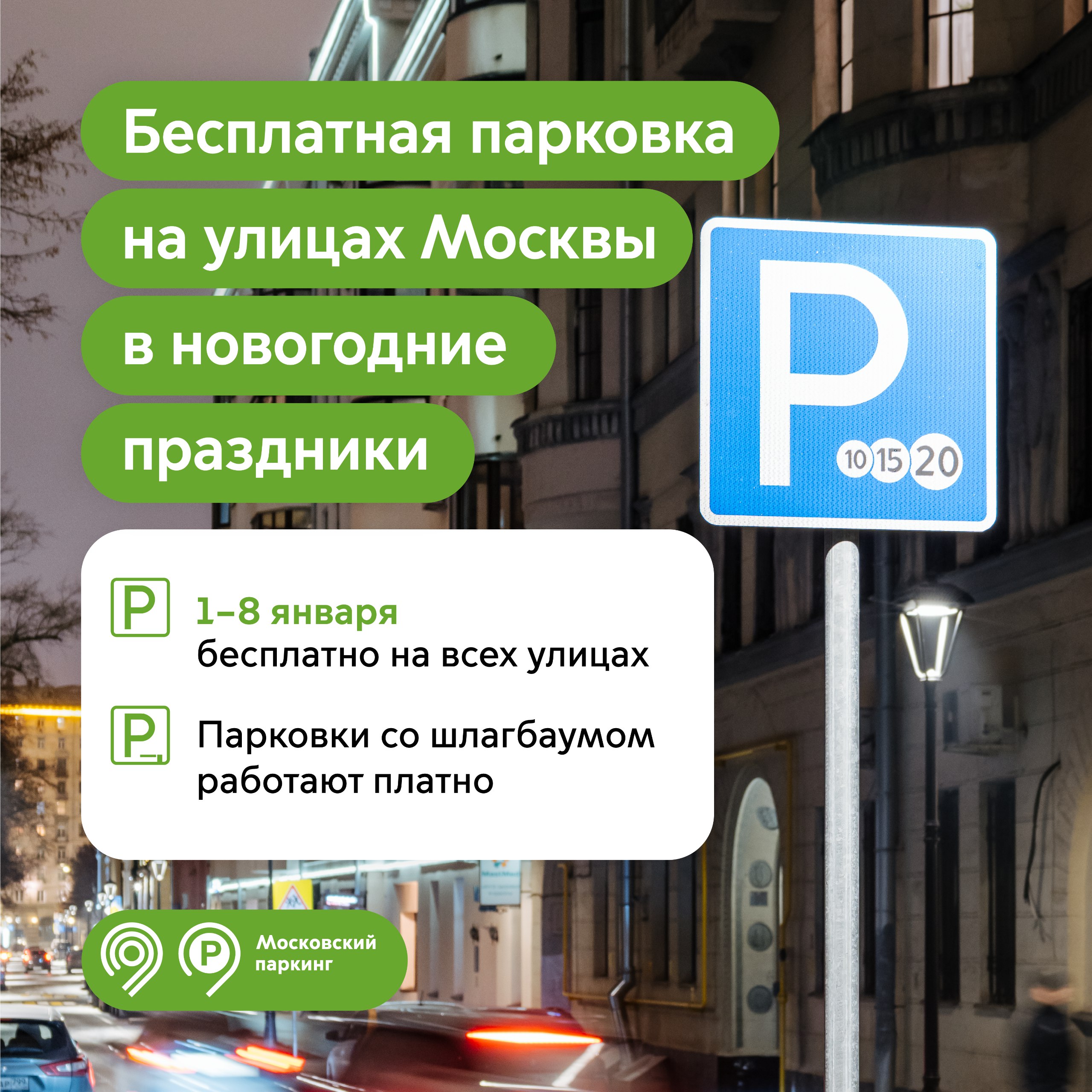 Зона платной парковки в Твери на карте