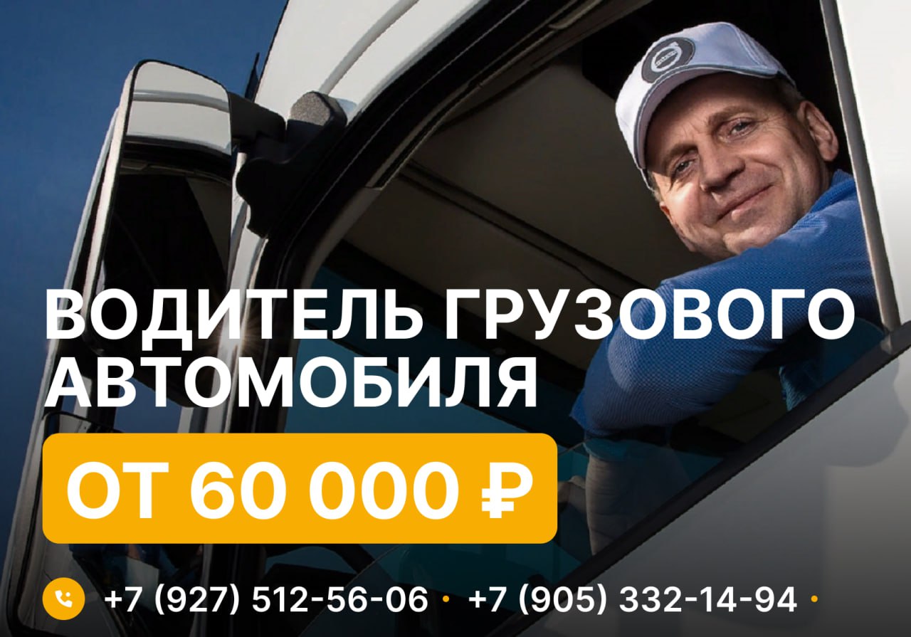 Вакансии волгоград. На постоянную работу требуется водитель. Мужчина в кепке водитель. Волгоград работа вакансии для мужчин водитель. Требуются водители кат е.