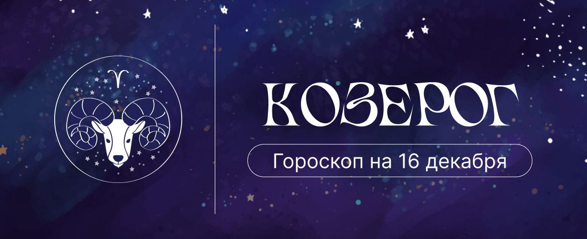 Гороскоп козерог на 3 сентября. Junction produce. Junction produce лого. Junction produce Crown. Junction produce наклейка