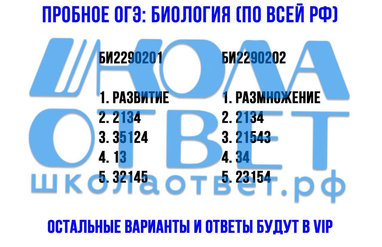 Публикация #1794 — ШколаОтвет - ОТВЕТЫ НА ОГЭ ЕГЭ ВПР МЦКО СТАТГРАД 2024 |  МАТЕМАТИЧЕСКАЯ ВЕРТИКАЛЬ 3 АПРЕЛЯ 9 КЛАССЫ 2024 ЕГКР РУССКИЙ ЯЗЫК 11 КЛА  (@shcolaotvet)