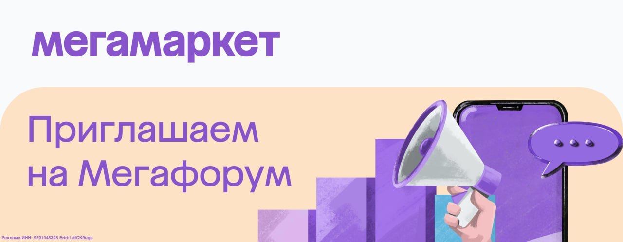 Комиссия мегамаркет для продавца