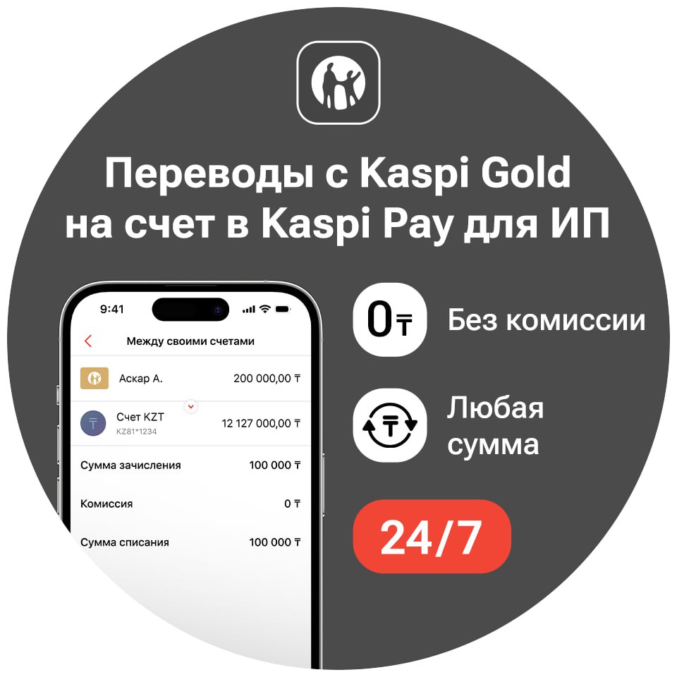 Kaspipay. Каспи. Каспи магазин. Каспи кз. Каспи мобильное приложение.