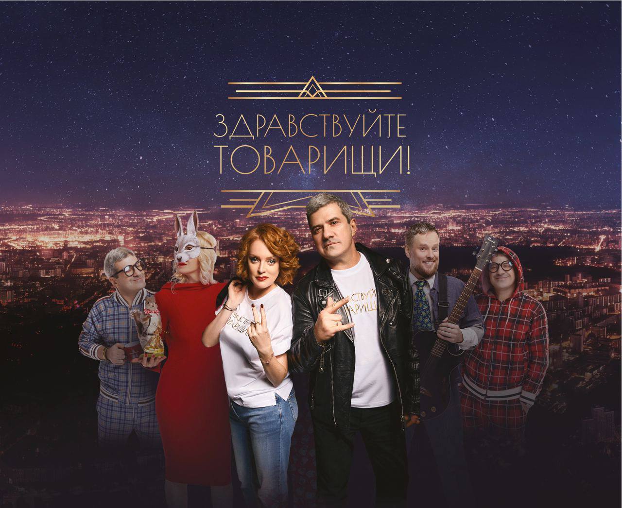 Здравствуйте товарищи от 20 сентября 2024