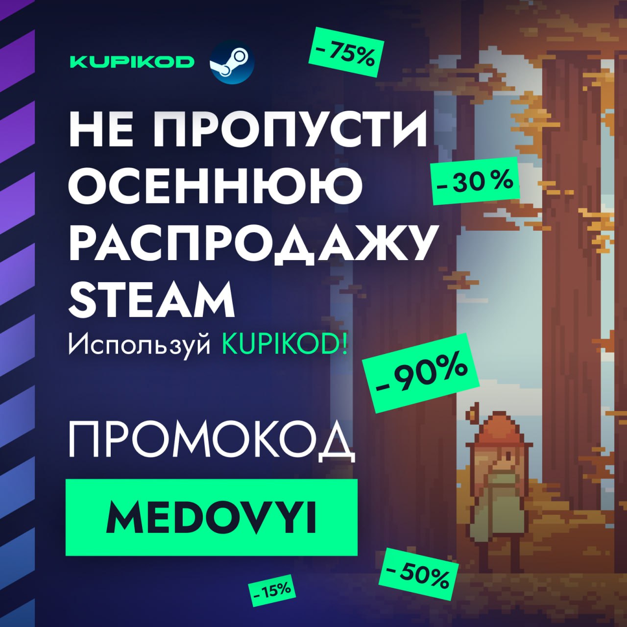 Steam kupikod com отзывы фото 10