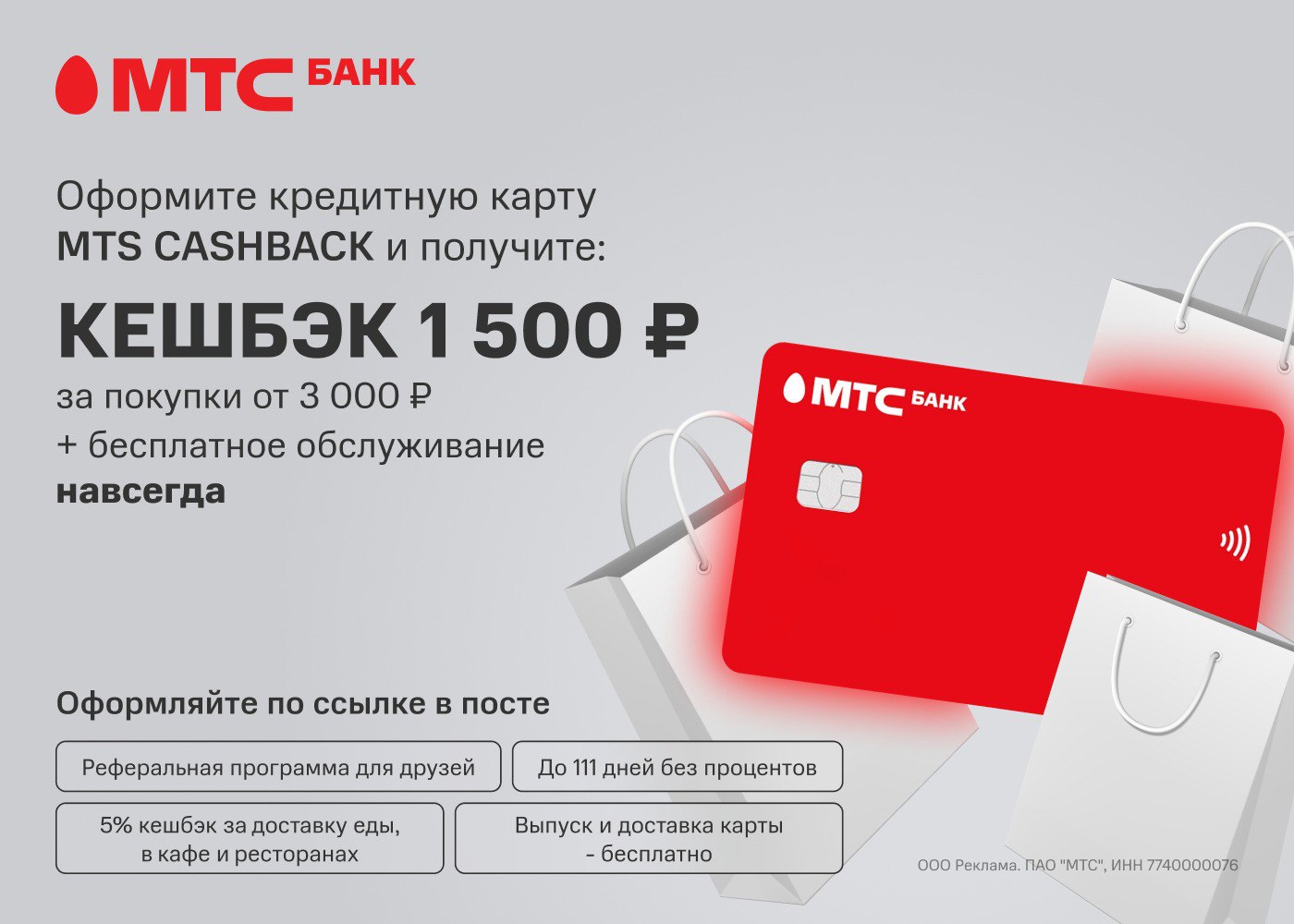 Что Можно Купить На Мтс Кэшбэк
