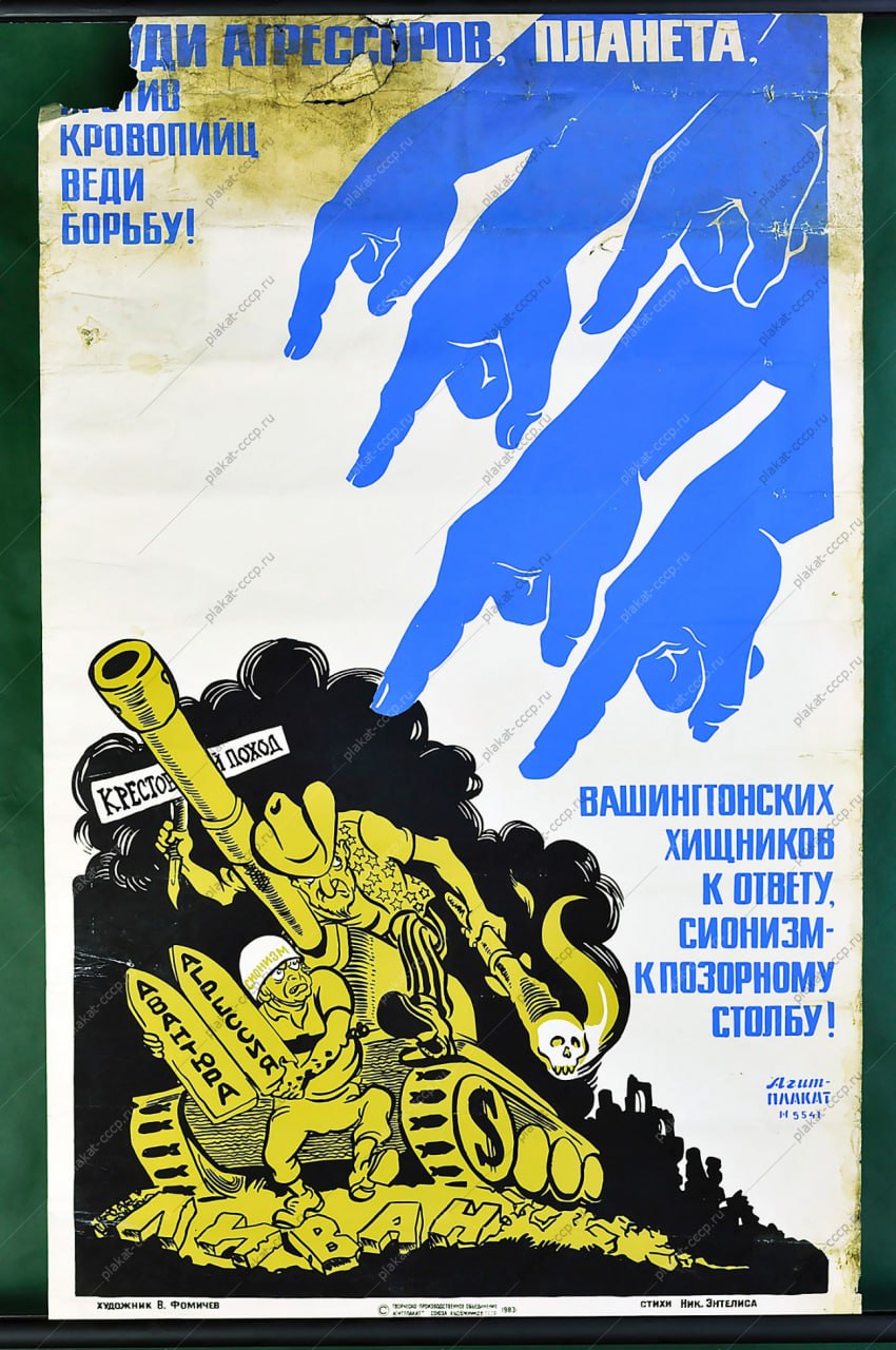 Плакаты згт