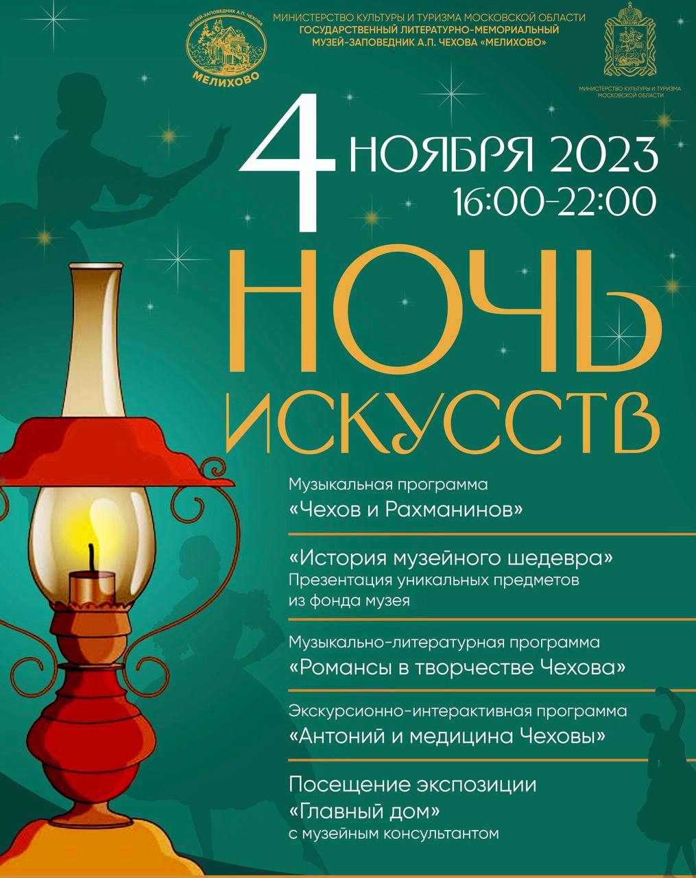 Программы чех. Программы чех