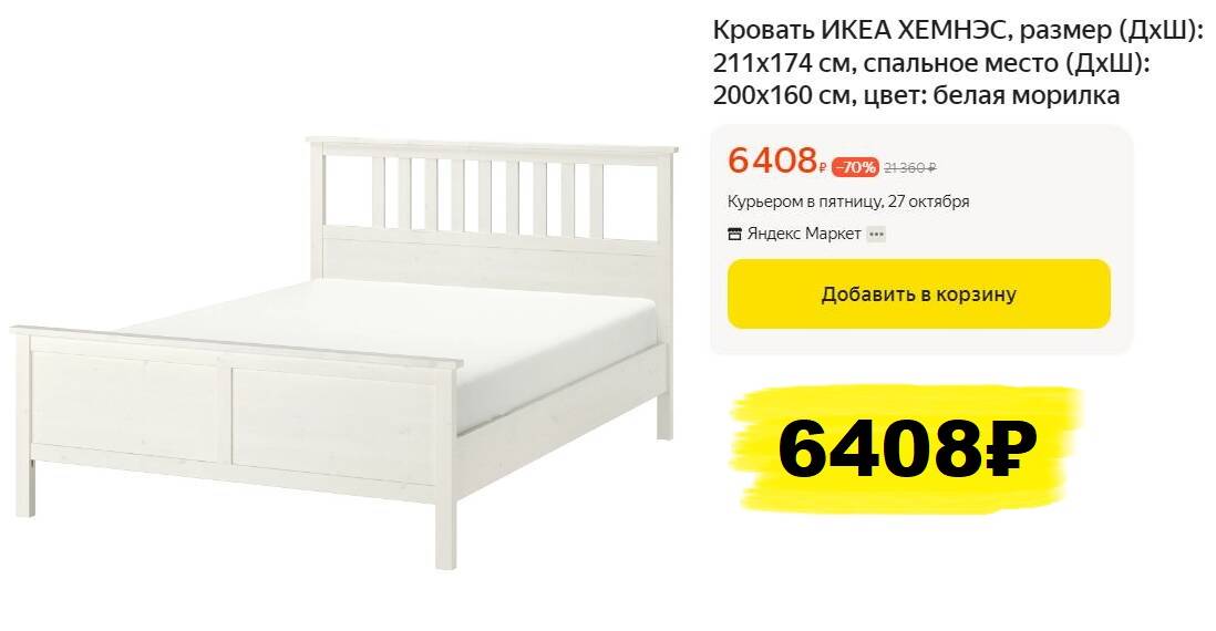 Hemnes икеа кровать инструкция