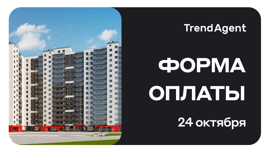 1 июля 2024 года ипотека новые условия. Ипотека в рассрочку. Ипотека или рассрочка.