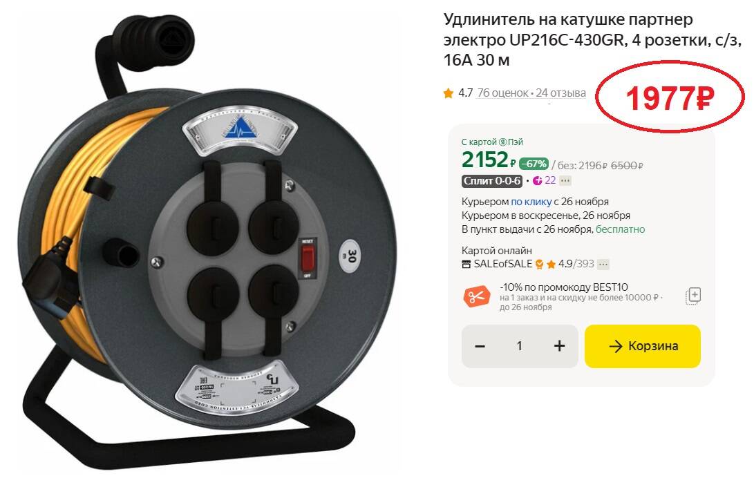 Удлинитель на катушке stayer 50. Удлинитель на катушке Stayer профессиональный 55077-50. Up-Electro.