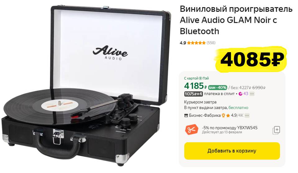 Виниловый проигрыватель Alive Audio Glam. Проигрыватель виниловых пластинок Alive Audio Glam Noir. Виниловый проигрыватель Alive Audio Glam Noir c Bluetooth. Виниловый проигрыватель Alive Audio Glam Pine c Bluetooth зеленый.