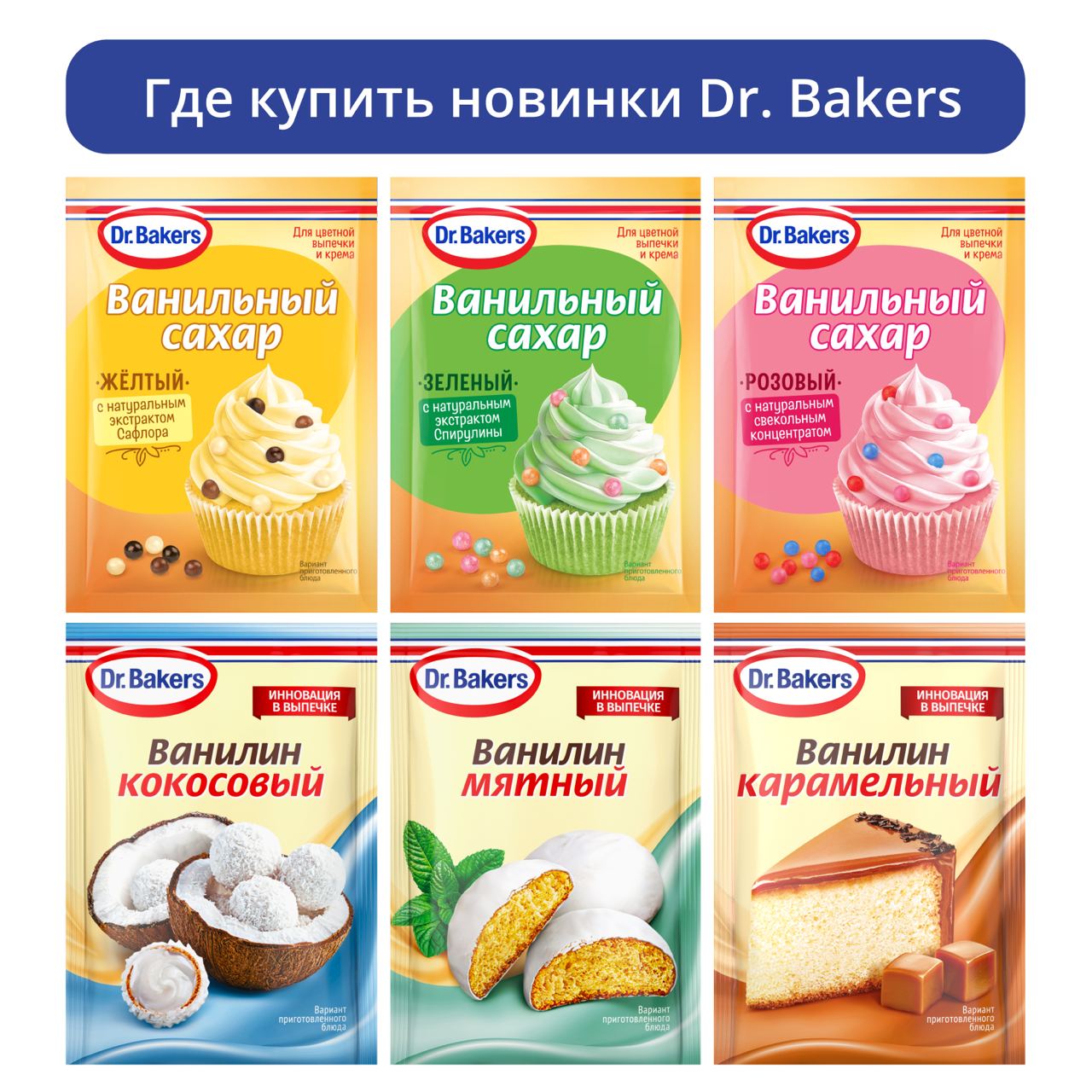 Академия выпечки dr oetker рецепты с фото