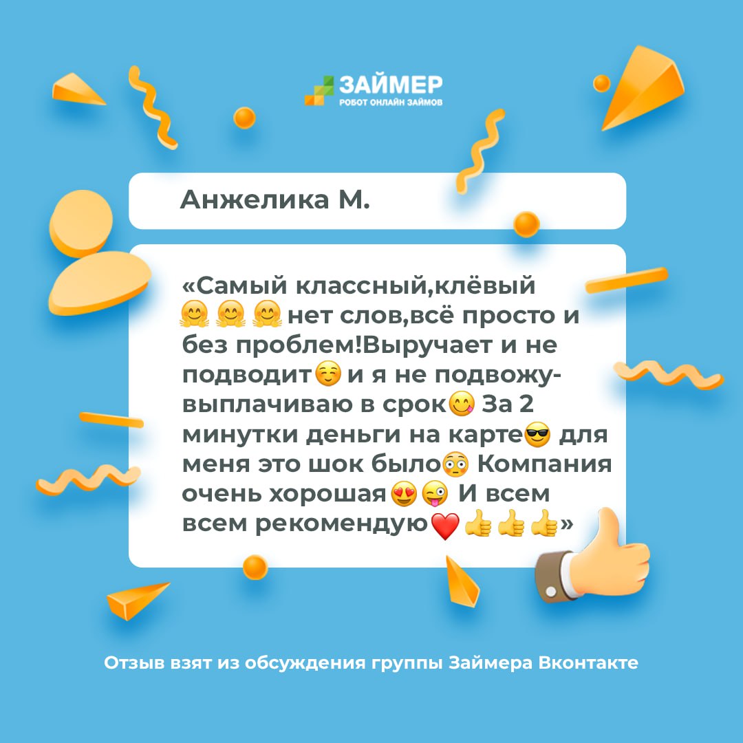 Если вы тоже хотите оставить свой отзыв, <b>можете</b> <b>опубликовать</b> его в нашем. 