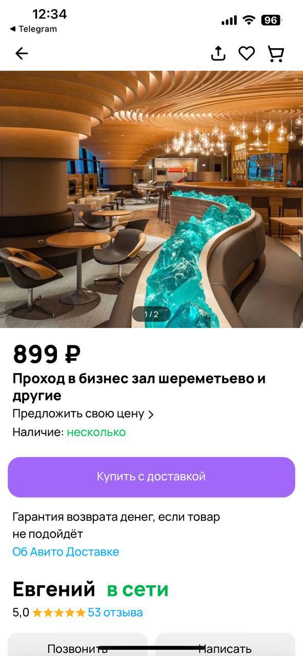 Проход в бизнес зал по альфа карте