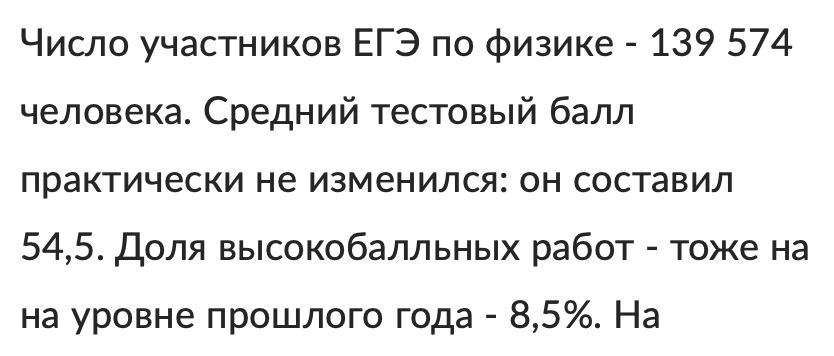 Сколько пишут егэ по физике 2024. ЕГЭ по физике 2024. ЕГЭ по физике 2024 Дата. Справочные данные ЕГЭ по физике 2024. Критерии ЕГЭ по физике 2024.