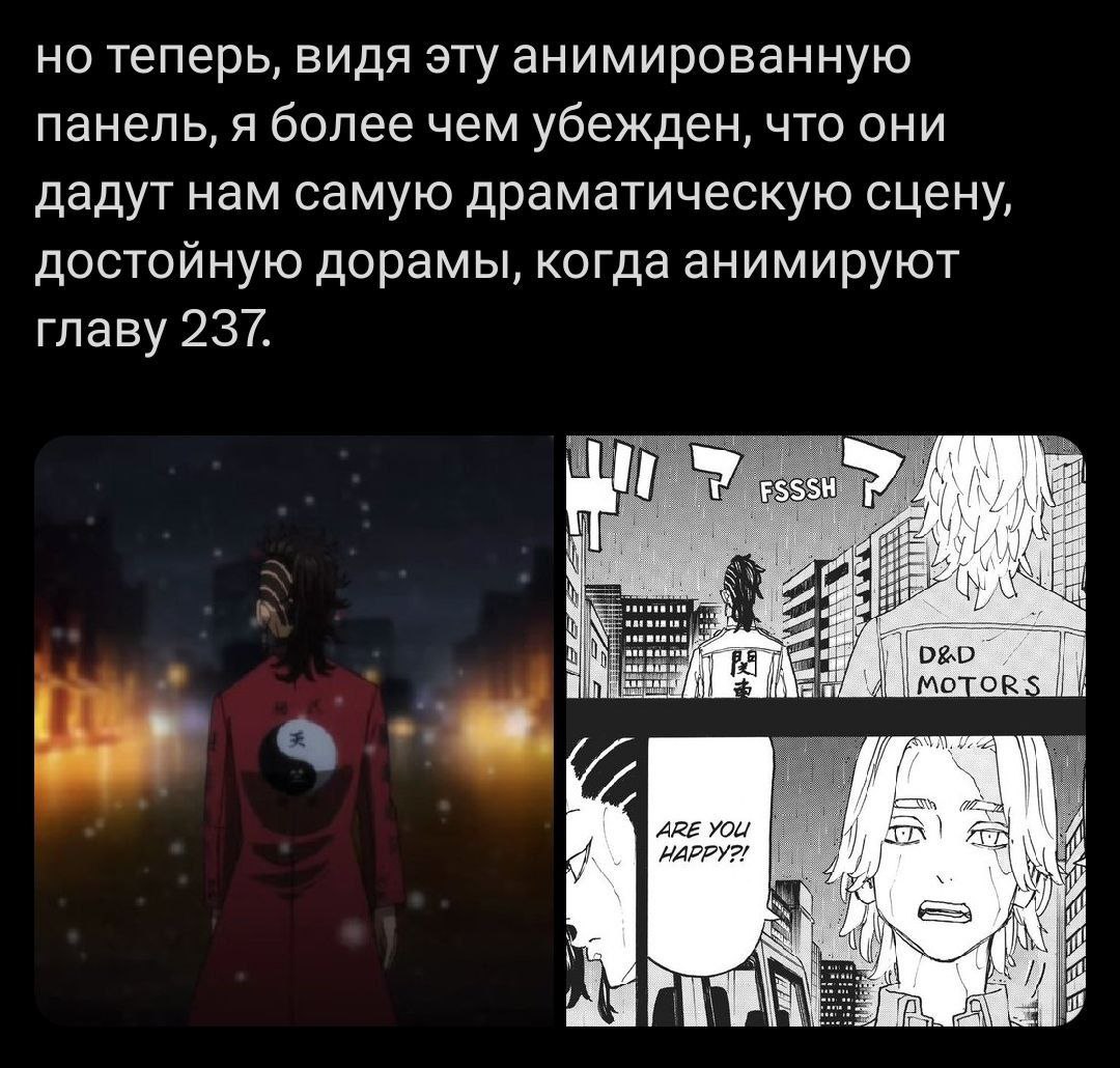 Публикация #17421 — Токийские Мстители | Аниме 2 СЕЗОН  (@ANISTARtokyorevengers)