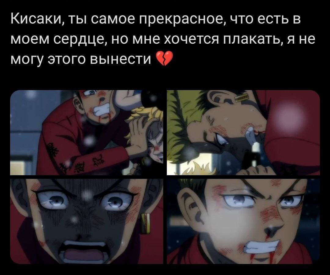 Публикация #17473 — Токийские Мстители | Аниме 2 СЕЗОН  (@ANISTARtokyorevengers)