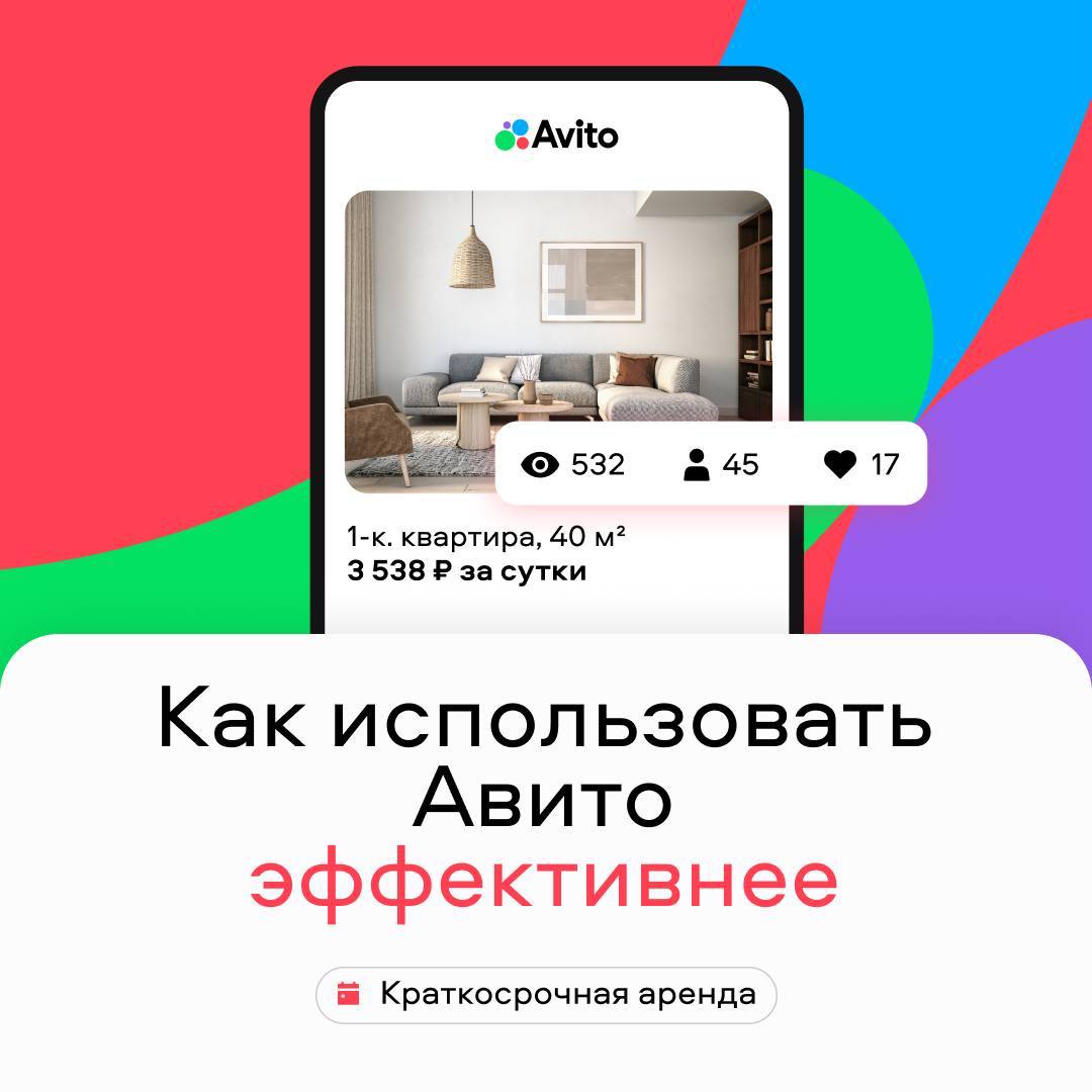 Авито подписки