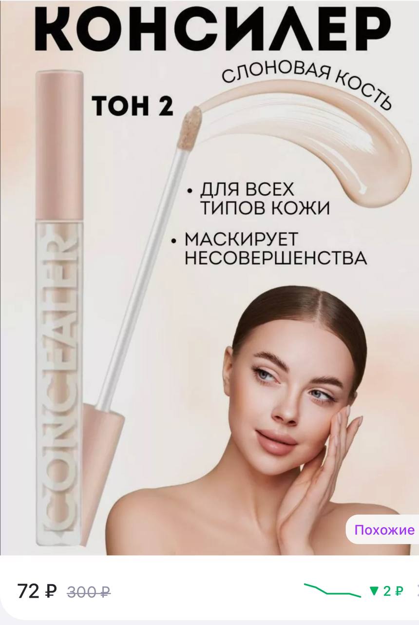 Купить Корректор Для Лица Тон Персиковый