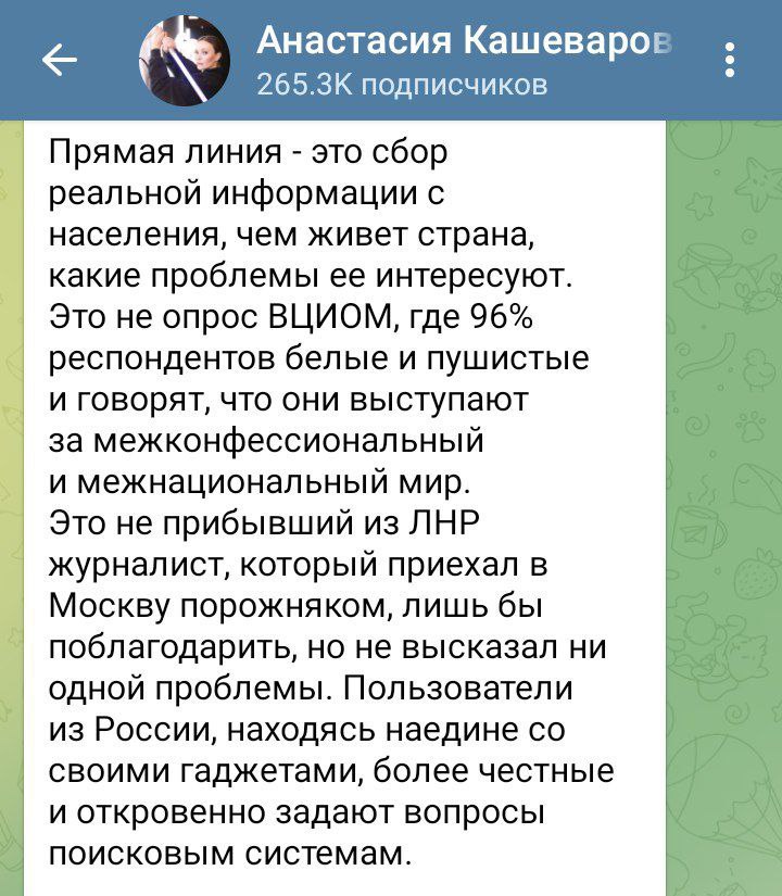 Агрегатор правды в телеграм