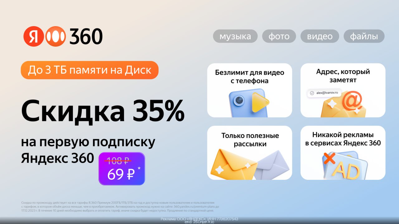 Купить Яндекс Подписку За 1 Рубль
