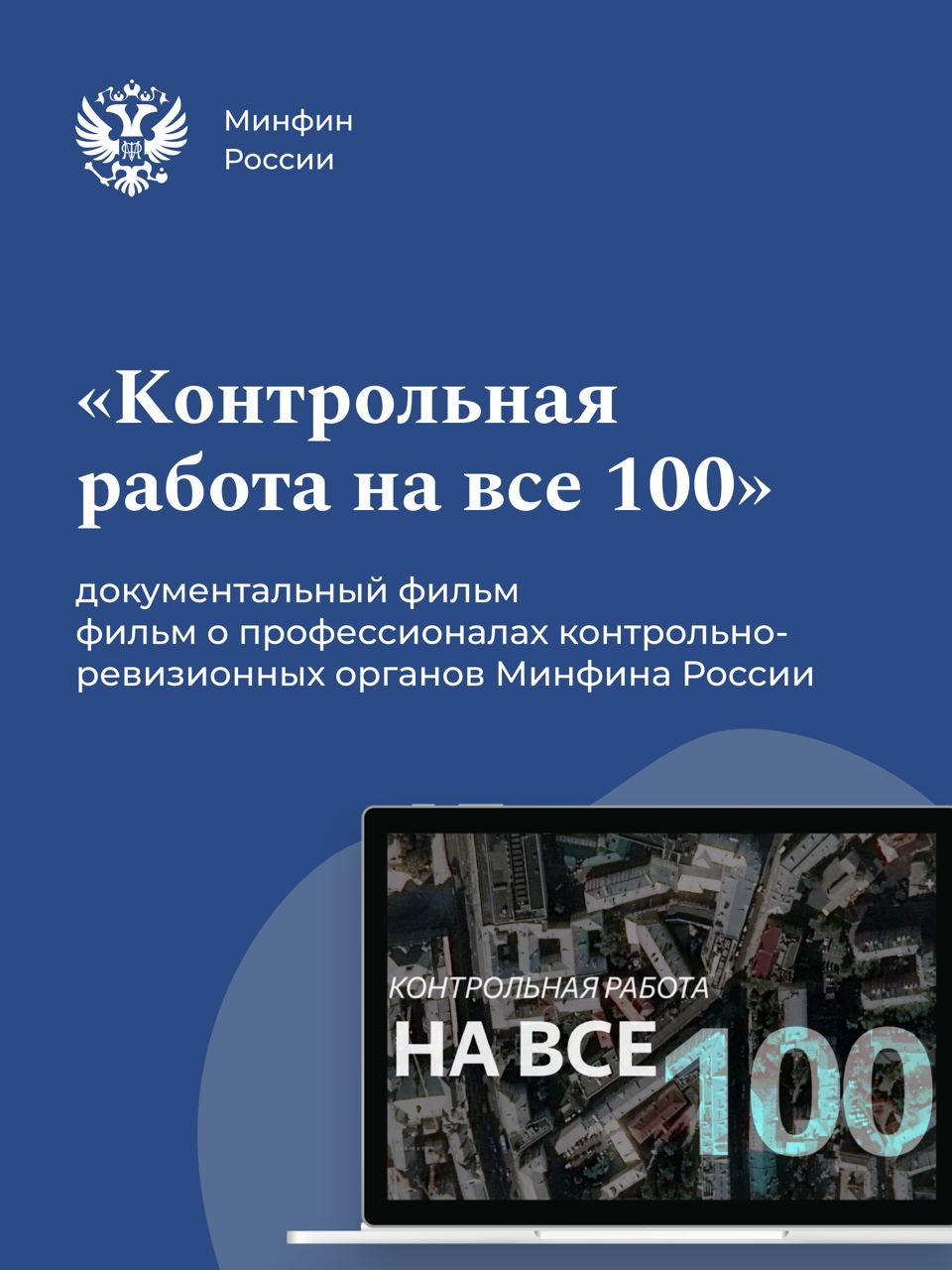 Минфина 03 04 05