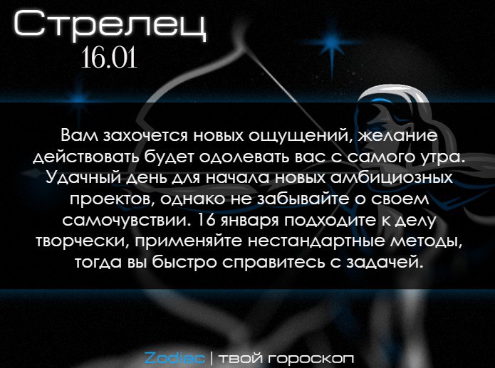 Гороскоп на 1 сентября стрелец. Гороскоп. Социальная леность. Эффект социальной лени. Транзитный метод обнаружения экзопланет