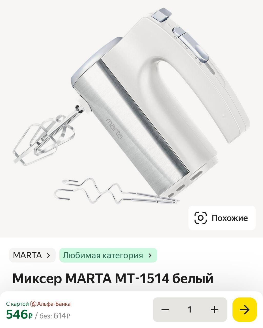 Хлебопечка Марта Мт 1784 Купить