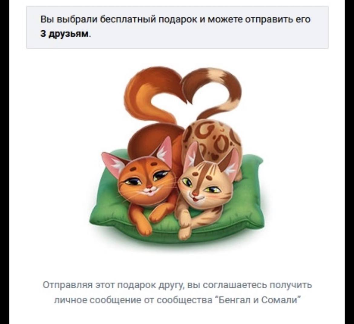 ЭКОНОМИЯ ОТ 🐶 ДА 🦊. 💙 В ВК доступны 3 <b>бесплатных</b> <b>подарка</b>. 