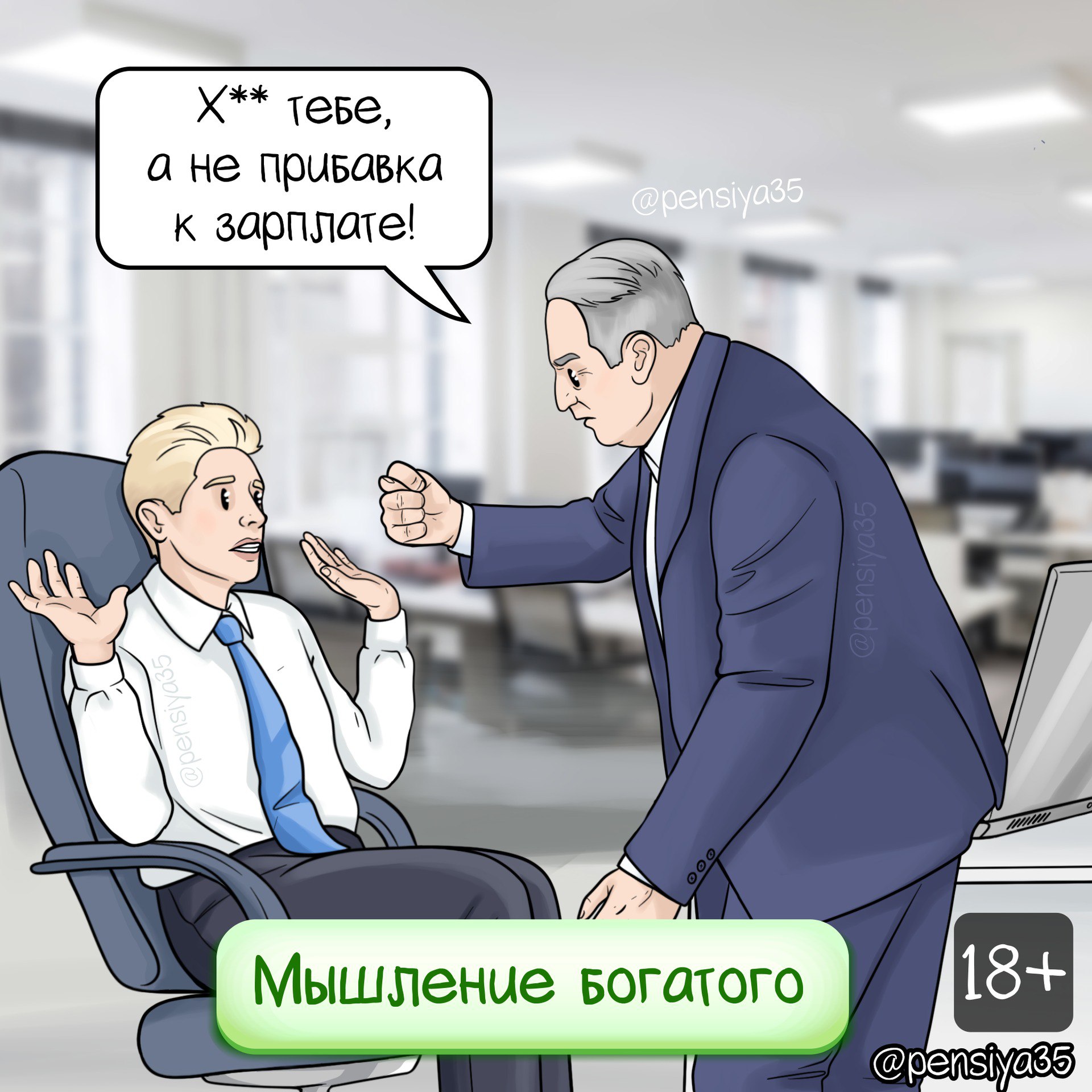 Telegram-канал "На пенсию в 35 лет" — @pensiya35 — TGStat
