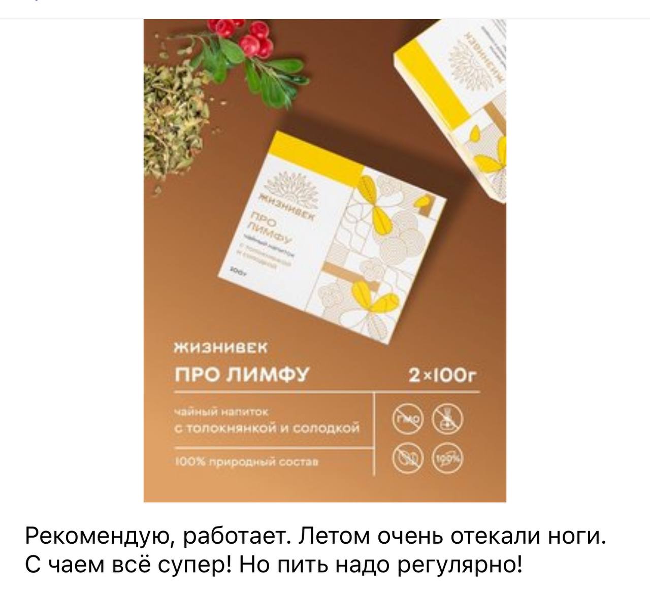 Жизнивек Вайлдберриз