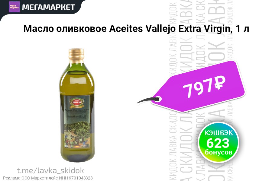 Масло оливковое aceites vallejo extra virgin Масло оливковое aceites vallejo extra virgin