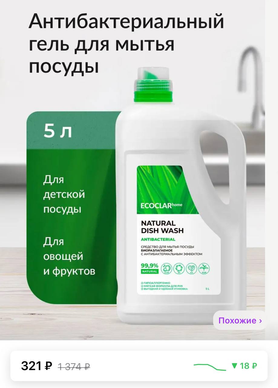 Ecoclar home. ECOCLAR Home Active Oxygen. ECOCLAR.