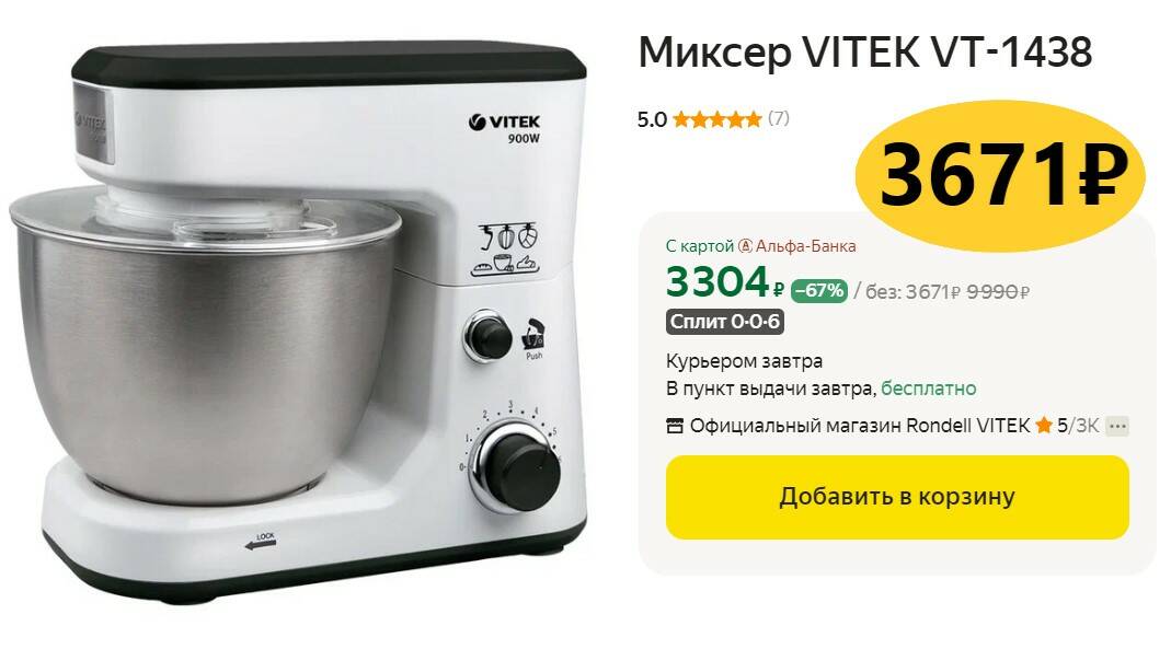 планетарный миксер vitek 900w. планетарный миксер vitek vt 1438. миксер vitek vt-1432. маленькая машинка vitek. планетарный миксер vitek vt 1438 белый.