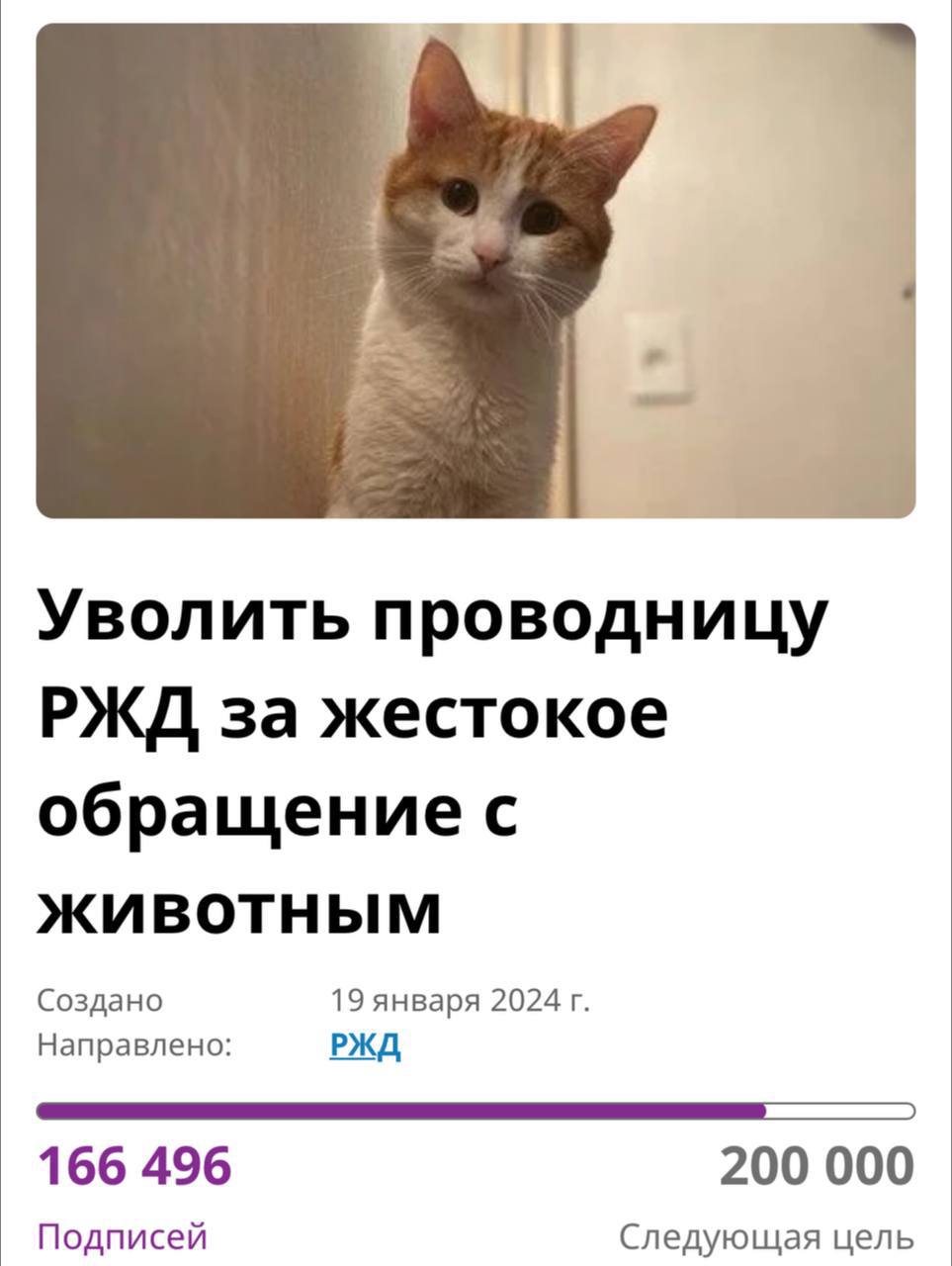 факсограмма образец. коллективное письмо директору. коллективное письмо обращение. увольнение клип в питере пить. коллективное обращение к руководителю.