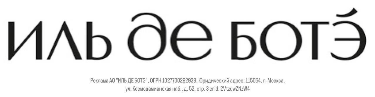 Ильдеботэ сайт. Иль де БОТЭ лого. Ile de beaute логотип. Иль де БОТЭ логотип 2022. Иль де БОТЭ логотип PNG.