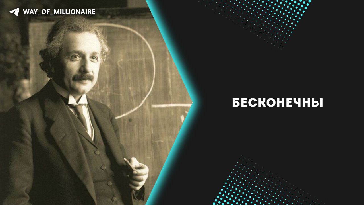 Эйнштейна 2. Эйнштейна 2. Эйнштейна 2. Эйнштейн фото с языком. Эйнштейна 2.