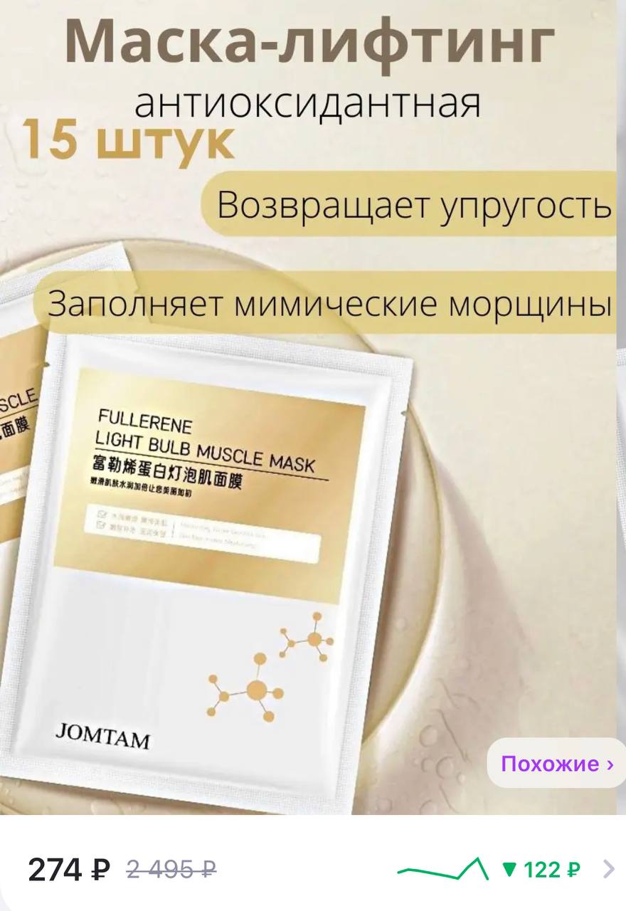 Крем Светла С Фуллеренами Купить