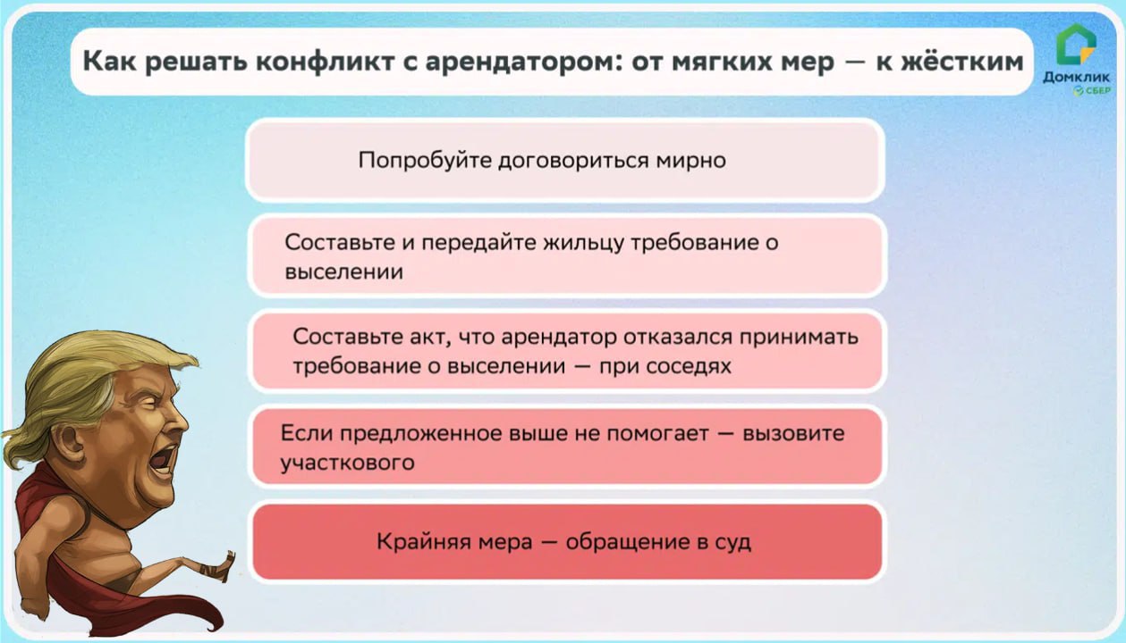 Арендатор не съезжает что делать