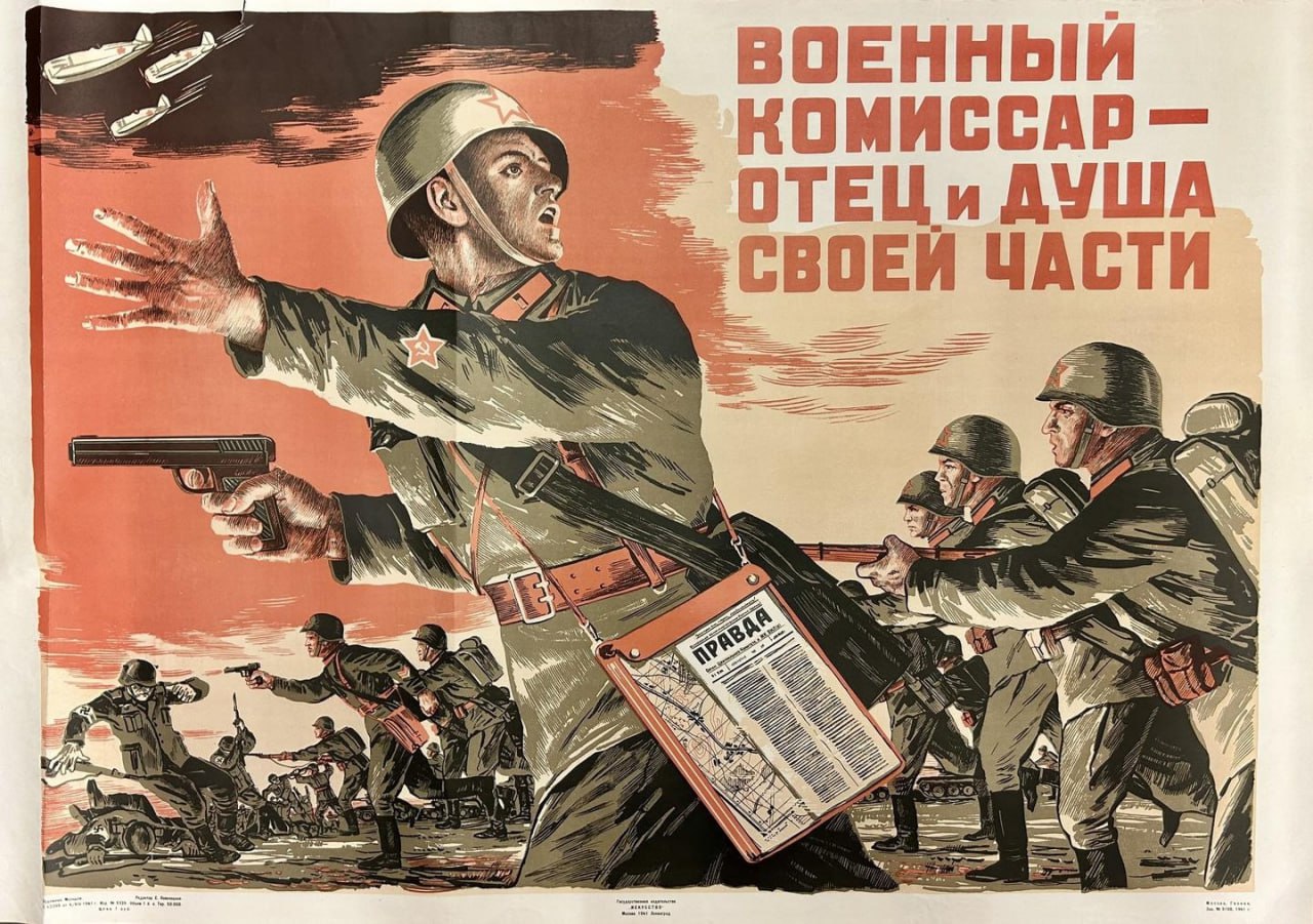Лозунг отечественной войны. Советские плакаты. Военные плакаты. Советские военные плакаты. Советские плакаты про войну.